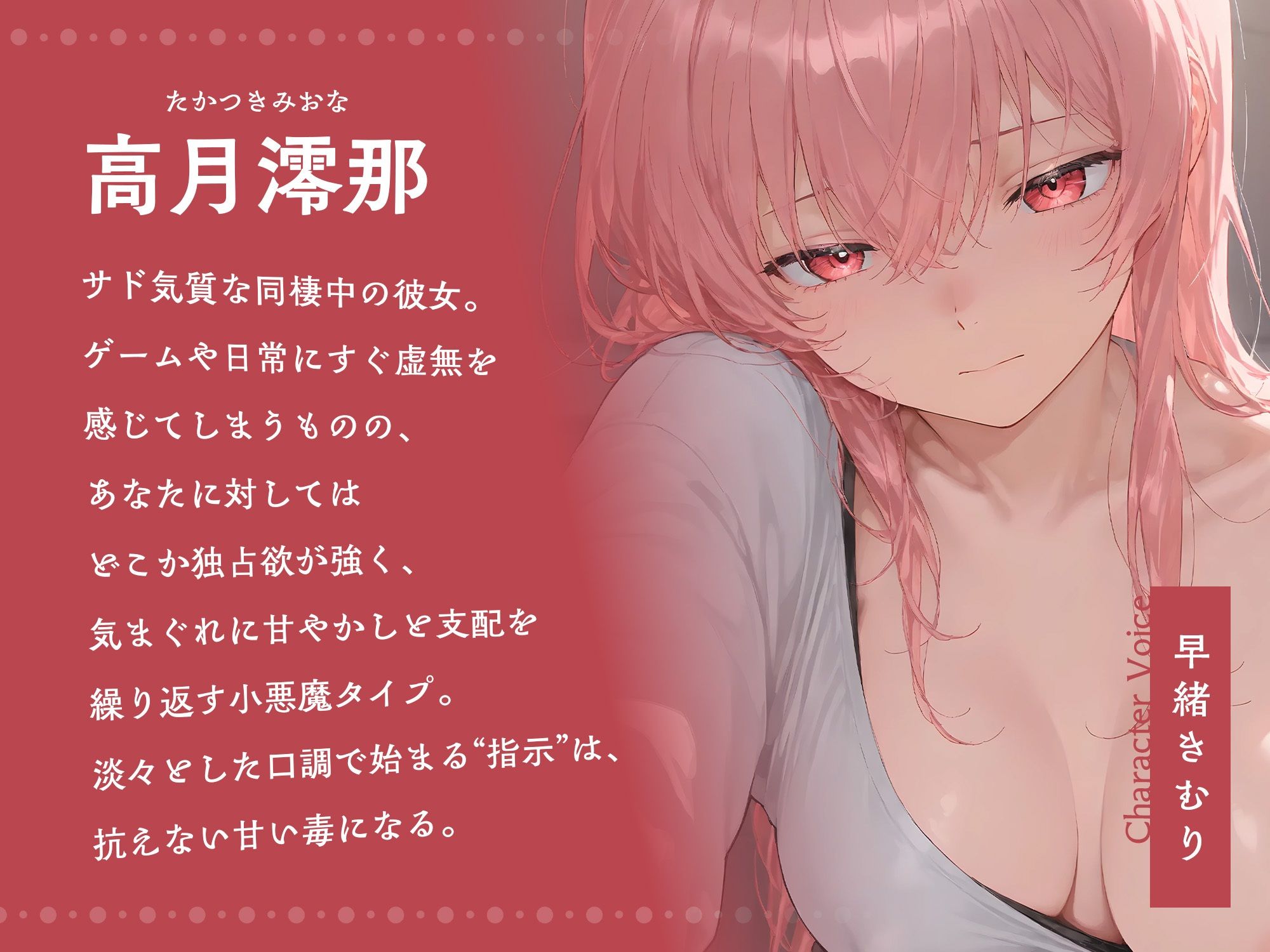 機嫌が悪い彼女はオナ指示で気分転換をする【KU100】 - サンプル画像 3