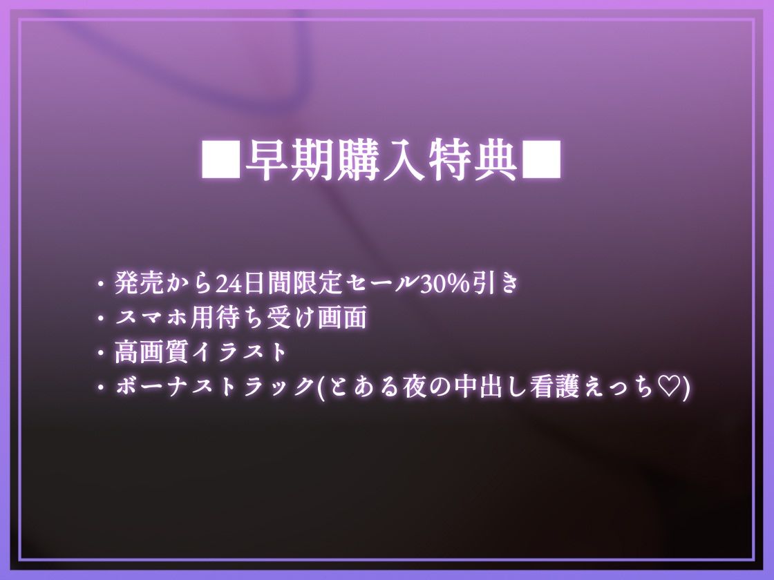 【でちゅまちゅ囁き】ドスケベナースのでちゅまちゅ性処理 - サンプル画像 1