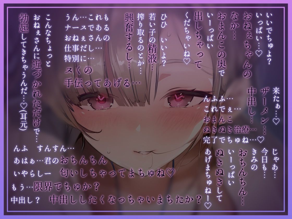 【でちゅまちゅ囁き】ドスケベナースのでちゅまちゅ性処理 - サンプル画像 4