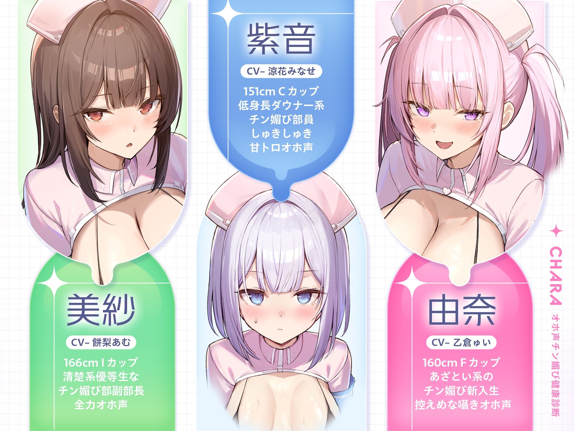 【囁き＆甘トロ＆全力♪オホ声3種収録】オホ声チン媚び健康診断〜ちんぽ大好きJK集合！ レベル別チン媚び適性診断♪「私達でおちんぽ健康にしていきましょうね」 - サンプル画像 2