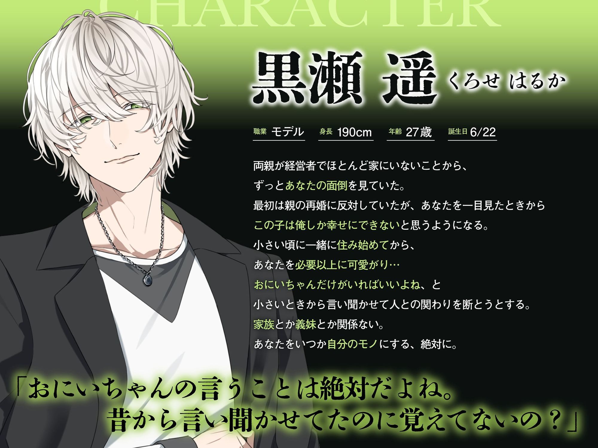 おにいちゃんの言うことはぜったい - サンプル画像 1