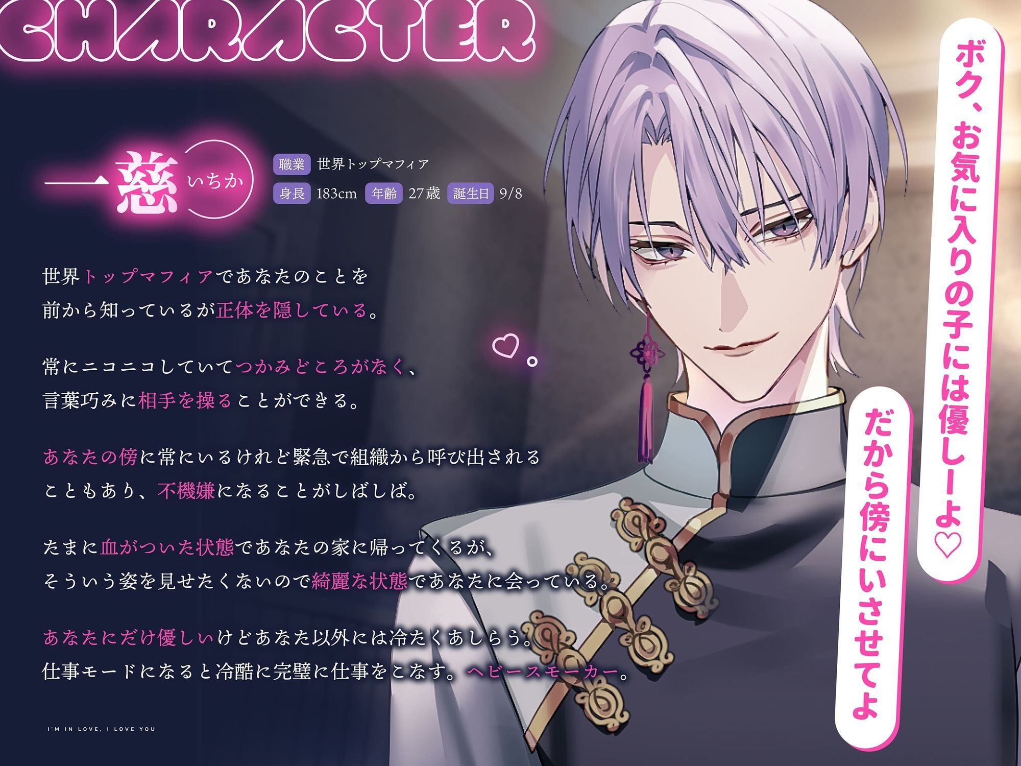 恋に恋して我愛你 - サンプル画像 1