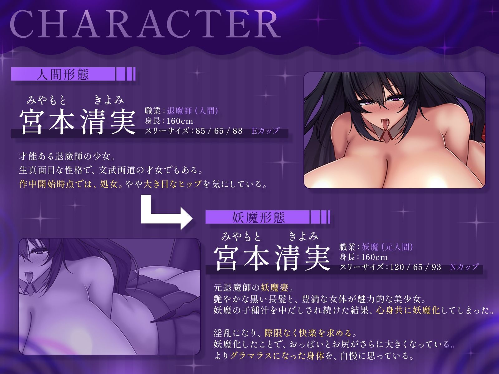 【催●堕ち】処女退魔師、淫乱妖魔妻化〜デカチンポ妖魔に愛され、子種を求め彷徨う乙女〜【KU100収録】 - サンプル画像 2