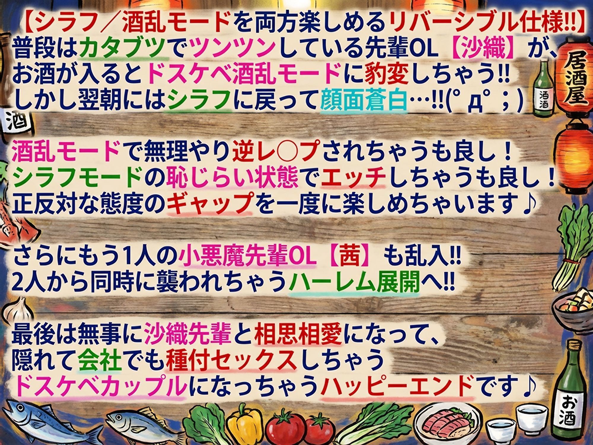 泥●暴走ワンナイトラブ♪翌朝顔面蒼白…！！（゜Д゜；） 普段カタブツなインテリメガネ先輩OLが酒乱ドスケベ豹変♪【酒乱⇔シラフのリバーシブル耳舐め満載！！】 - サンプル画像 1