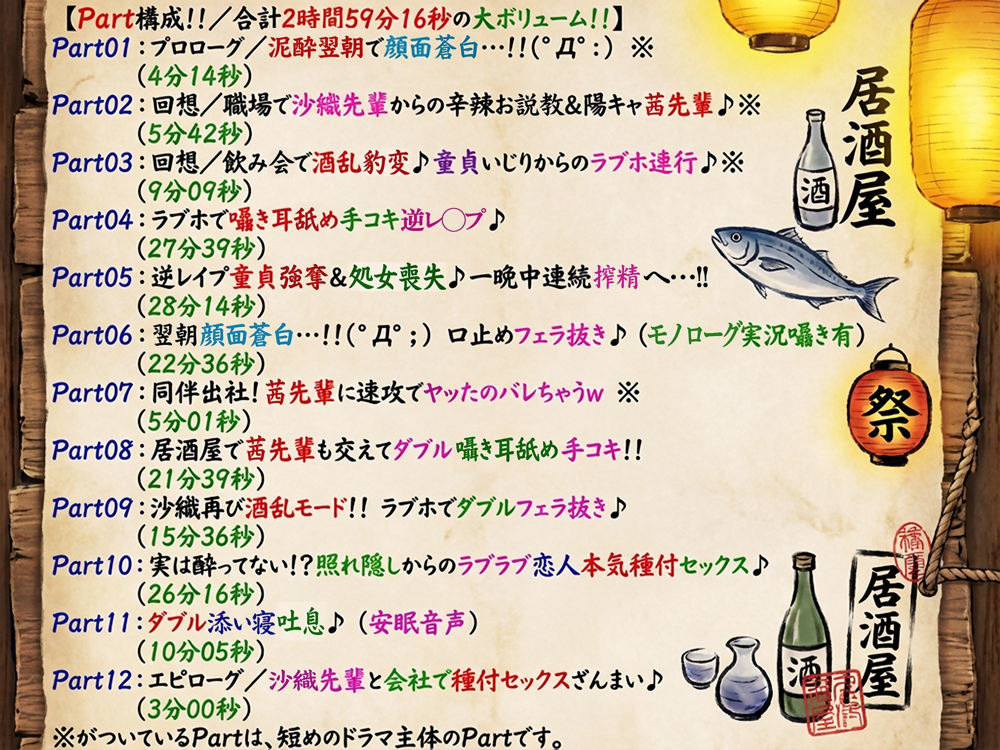 泥●暴走ワンナイトラブ♪翌朝顔面蒼白…！！（゜Д゜；） 普段カタブツなインテリメガネ先輩OLが酒乱ドスケベ豹変♪【酒乱⇔シラフのリバーシブル耳舐め満載！！】 - サンプル画像 2