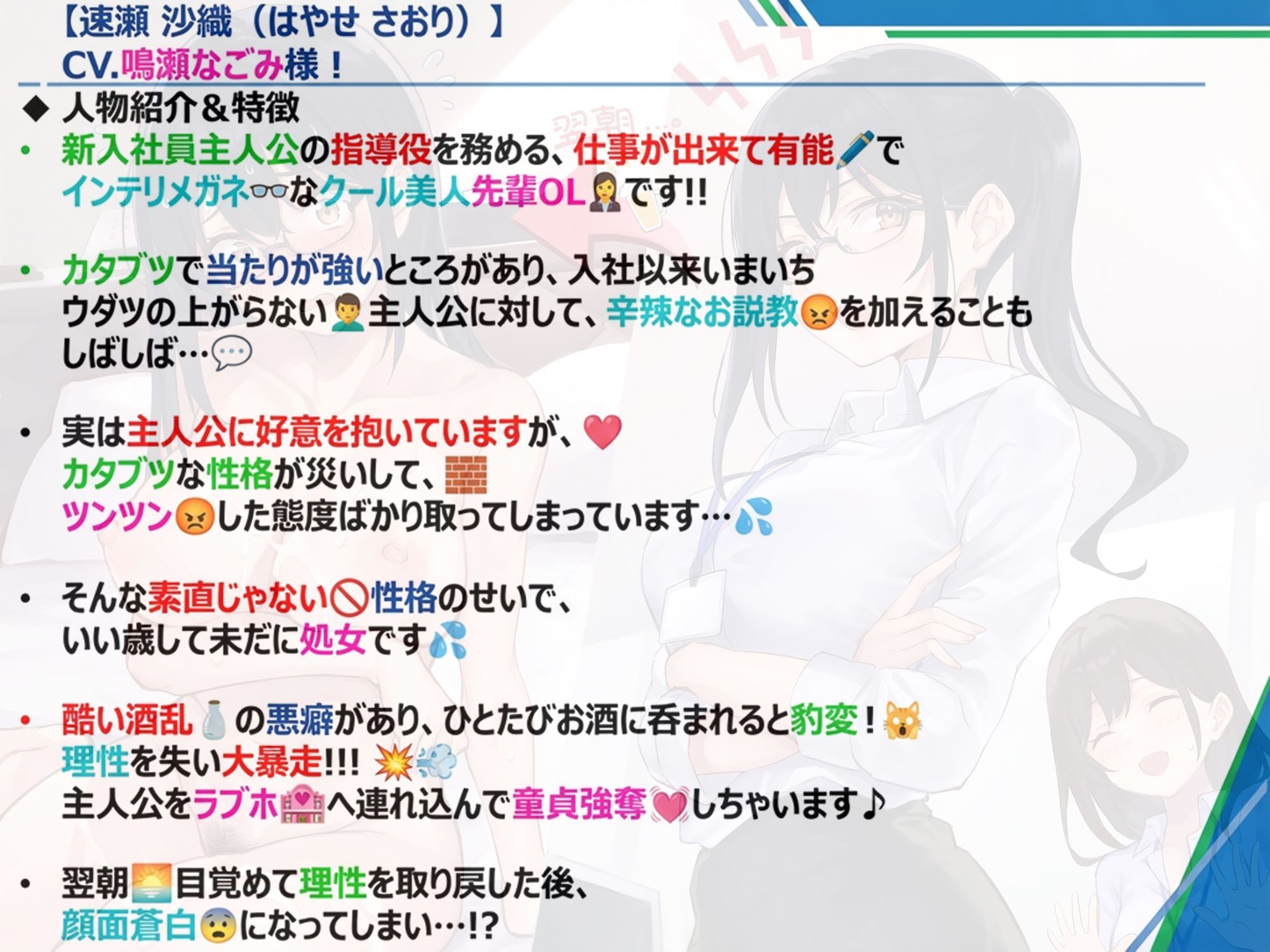 泥●暴走ワンナイトラブ♪翌朝顔面蒼白…！！（゜Д゜；） 普段カタブツなインテリメガネ先輩OLが酒乱ドスケベ豹変♪【酒乱⇔シラフのリバーシブル耳舐め満載！！】 - サンプル画像 3