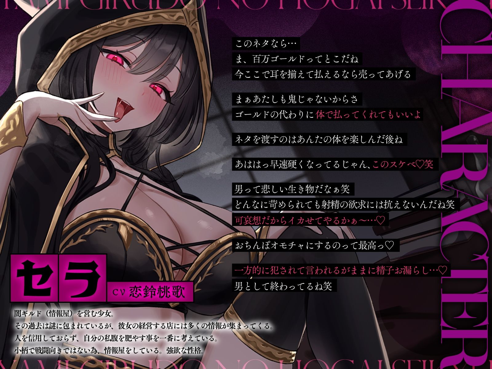 闇ギルドの法外請求…ドS情報屋の逆レ/オモチャ扱い/強●搾精「貧乏人ちんぽ滅茶苦茶にしてやろっと（はーと）」 - サンプル画像 2