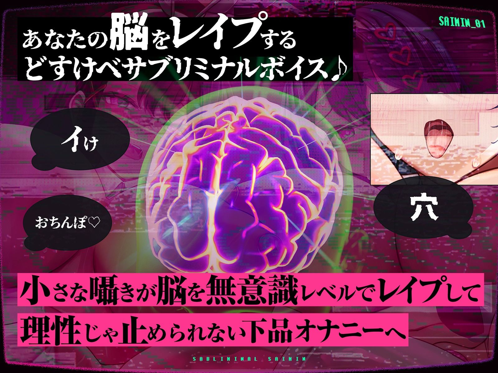 【Live2D動画】気がついたらイッているサブリミナル催●〜脳の一番深いところでず〜っとイキっぱなし〜【深層レ●プ】 - サンプル画像 4