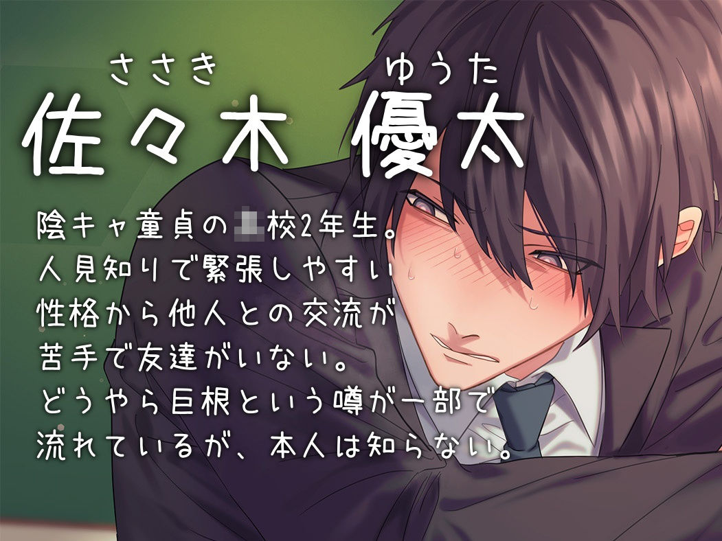 【男性受け】机オナニーがバレて玩具にされました - サンプル画像 2