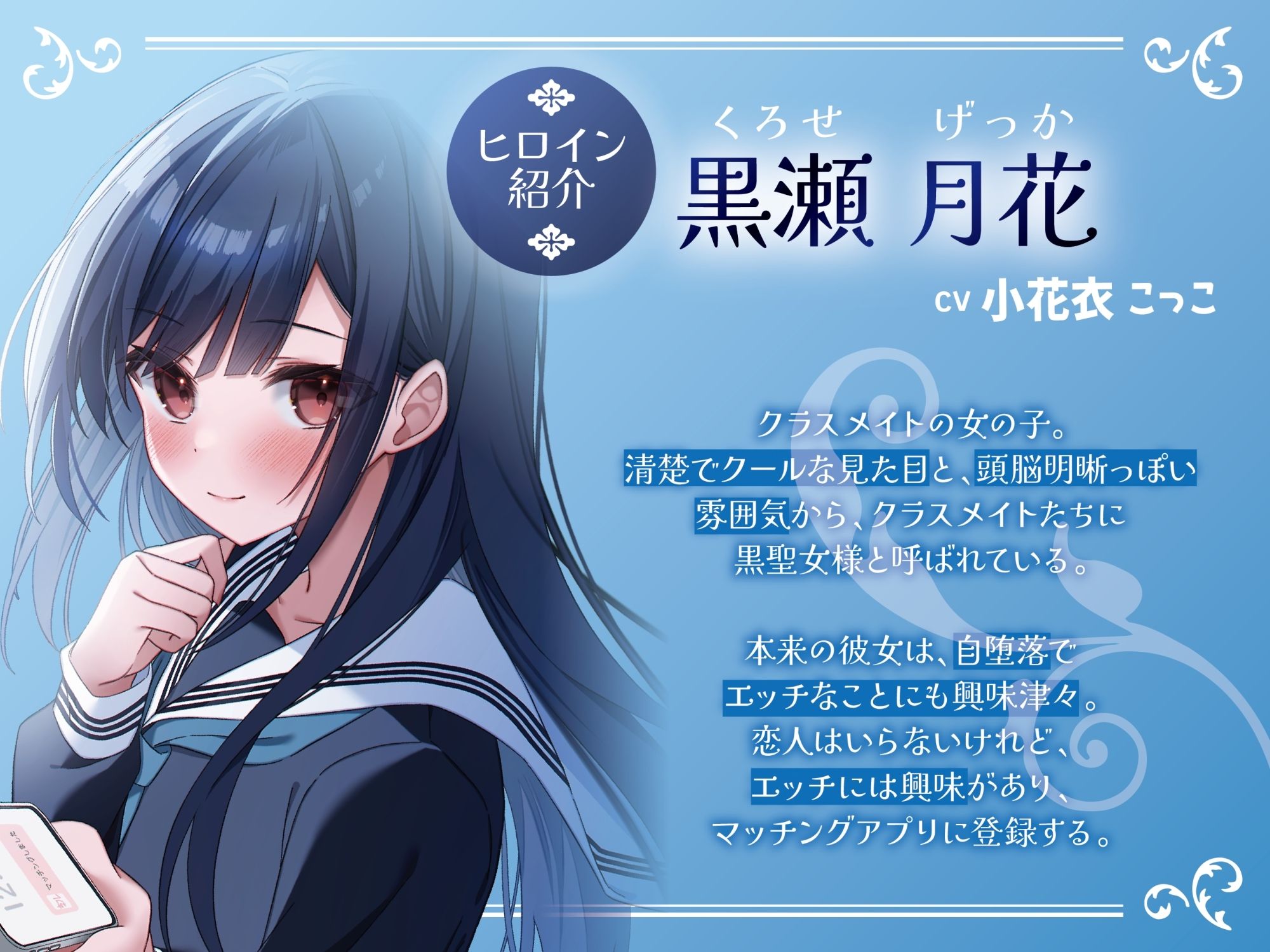 ポンコツ黒聖女様はエッチがしたい-私とセックスできる友達になってくれる？【KU100】 - サンプル画像 1