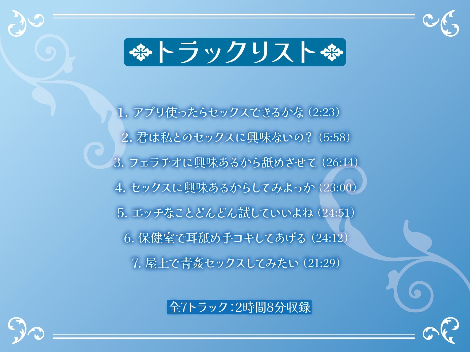 ポンコツ黒聖女様はエッチがしたい-私とセックスできる友達になってくれる？【KU100】 - サンプル画像 3