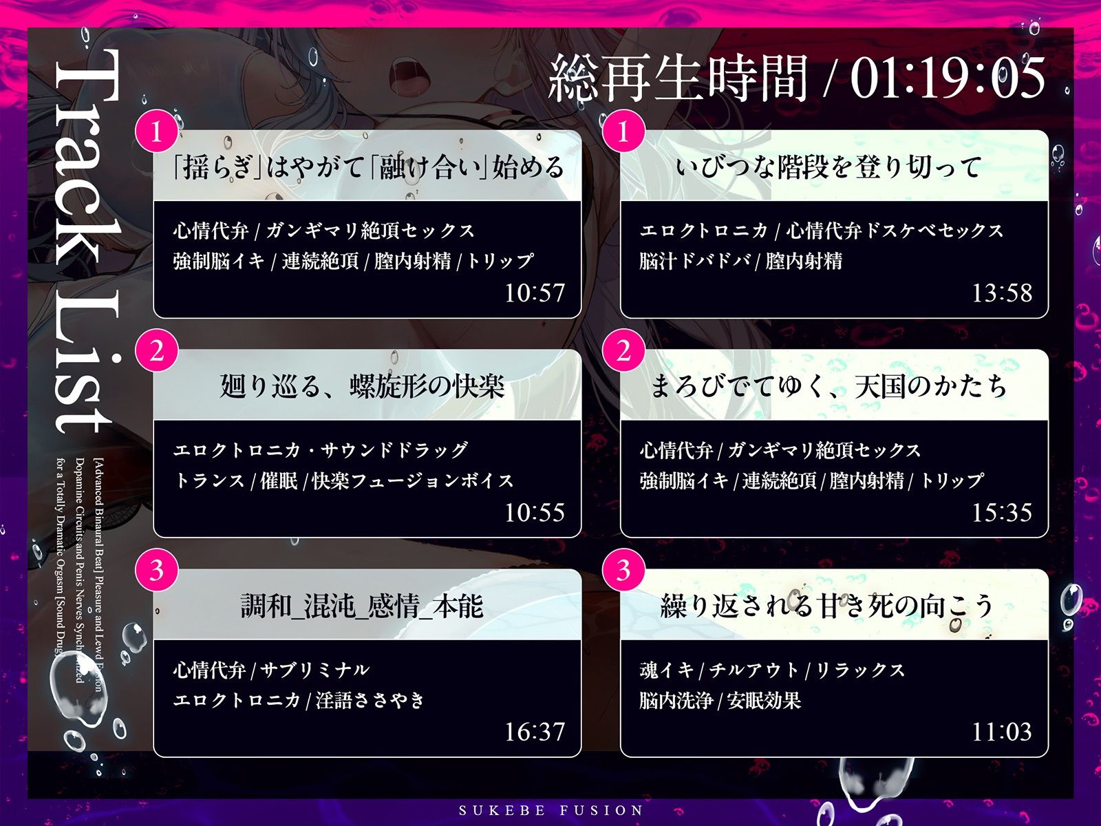 【進化系バイノーラルビート】快楽スケベフュージョン♯ドーパミン回路とおちんぽ神経が完全同期するガンギマリ絶頂。【サウンドドラッグ】 - サンプル画像 9