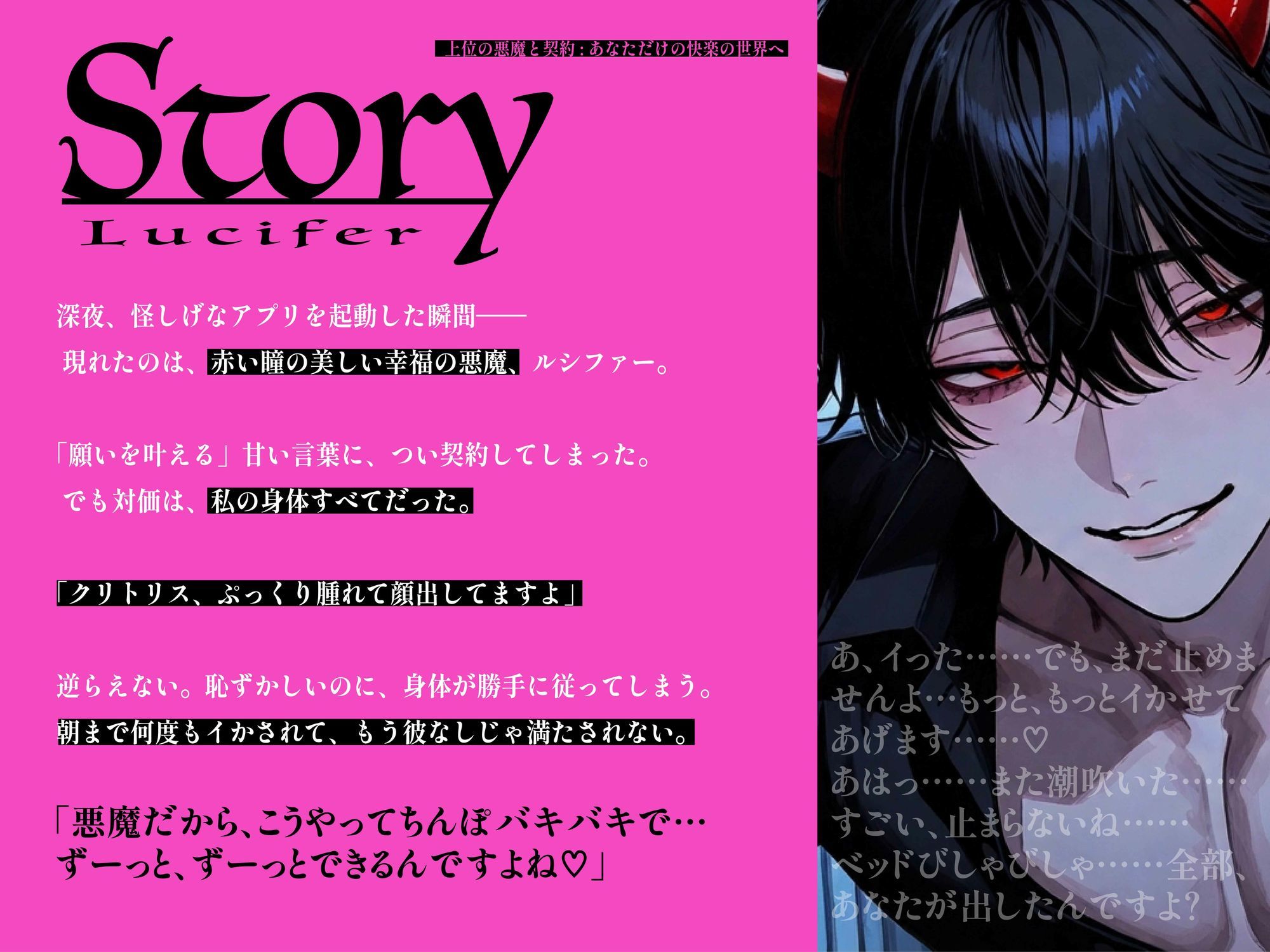 【丁寧語悪魔（人外）×お仕置き調教×連続絶頂独占ドS】「自分でおまんこ擦りつけて？（はーと）」上位悪魔と契約して限界どすけべ甘々セックス（はーと）（はーと）（はーと） - サンプル画像 2