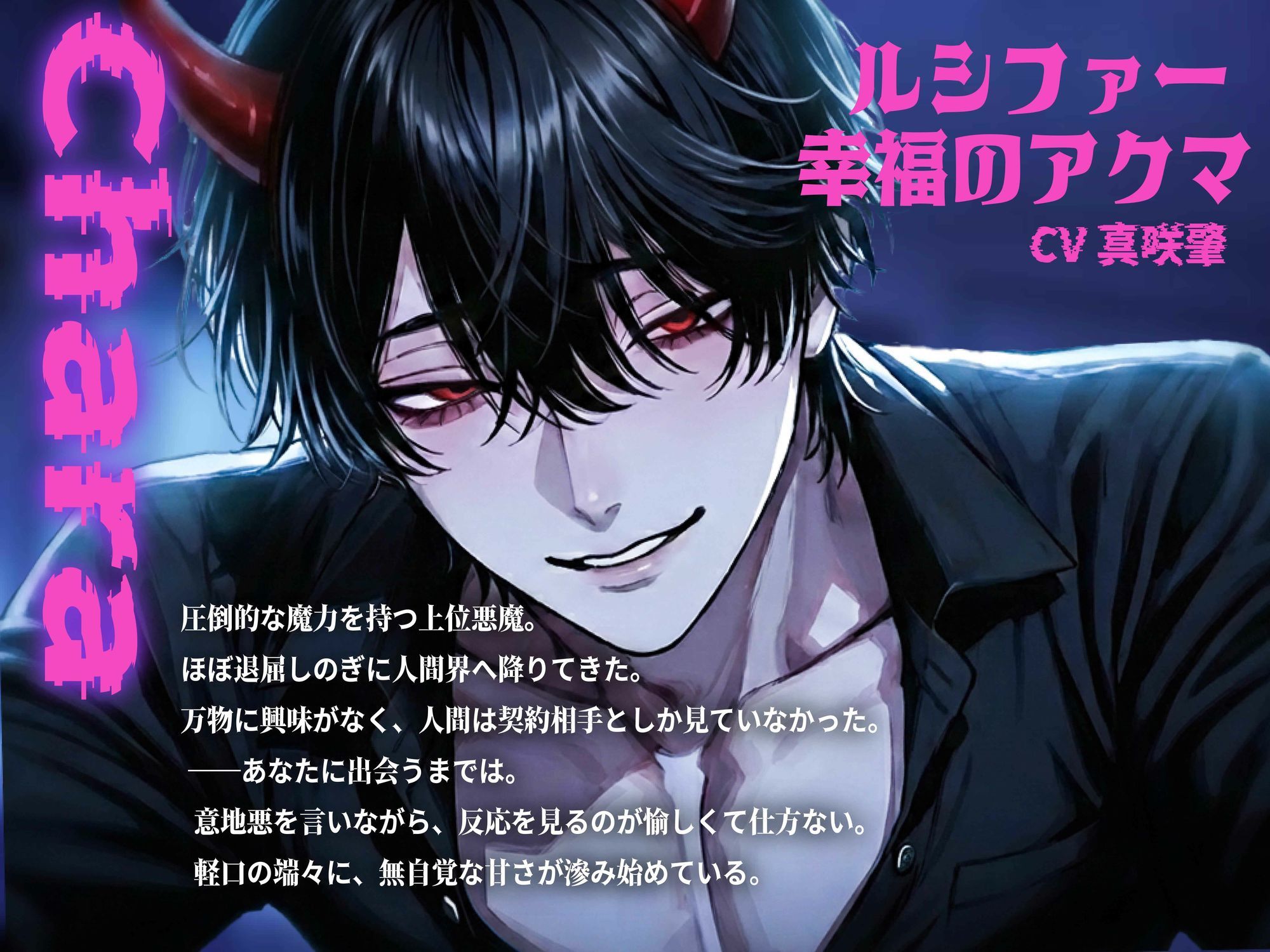 【丁寧語悪魔（人外）×お仕置き調教×連続絶頂独占ドS】「自分でおまんこ擦りつけて？（はーと）」上位悪魔と契約して限界どすけべ甘々セックス（はーと）（はーと）（はーと） - サンプル画像 3