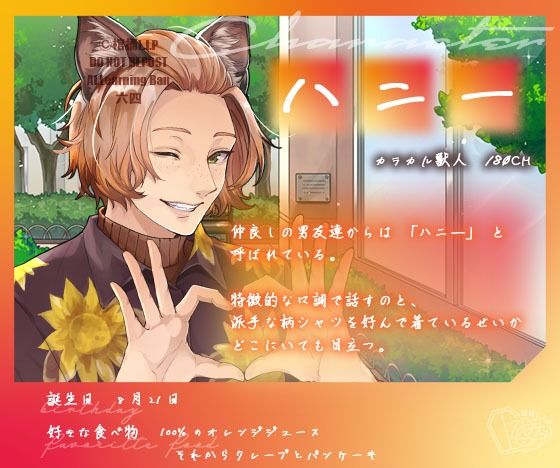 萌すケモノ - サンプル画像 1