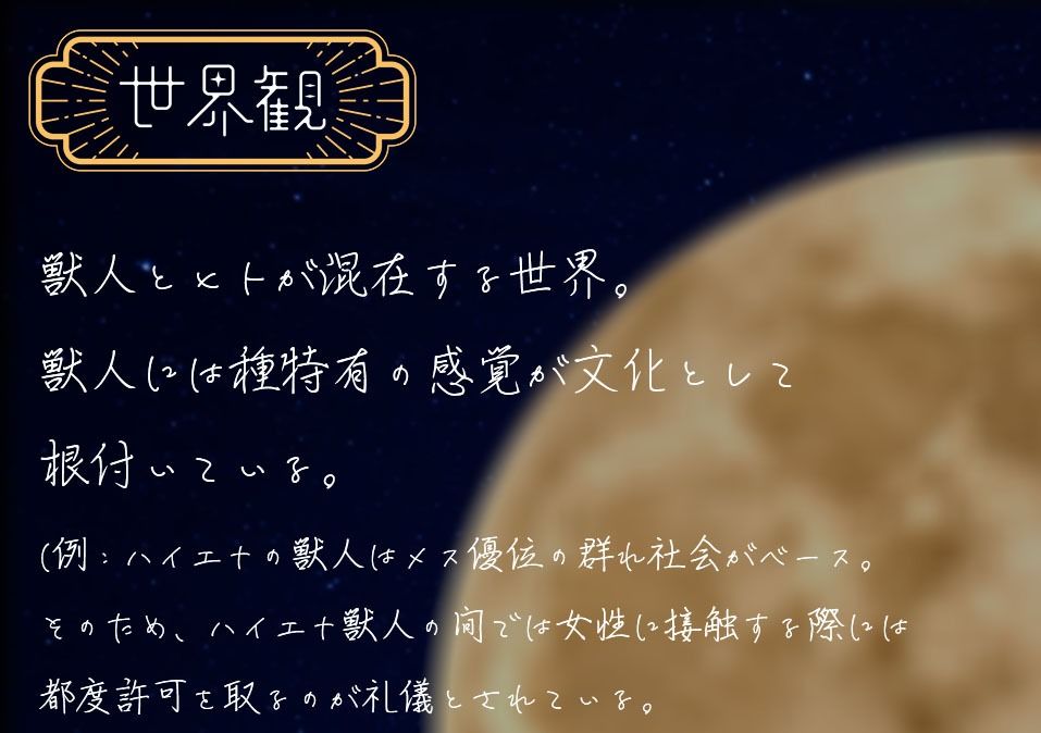 萌すケモノ - サンプル画像 2