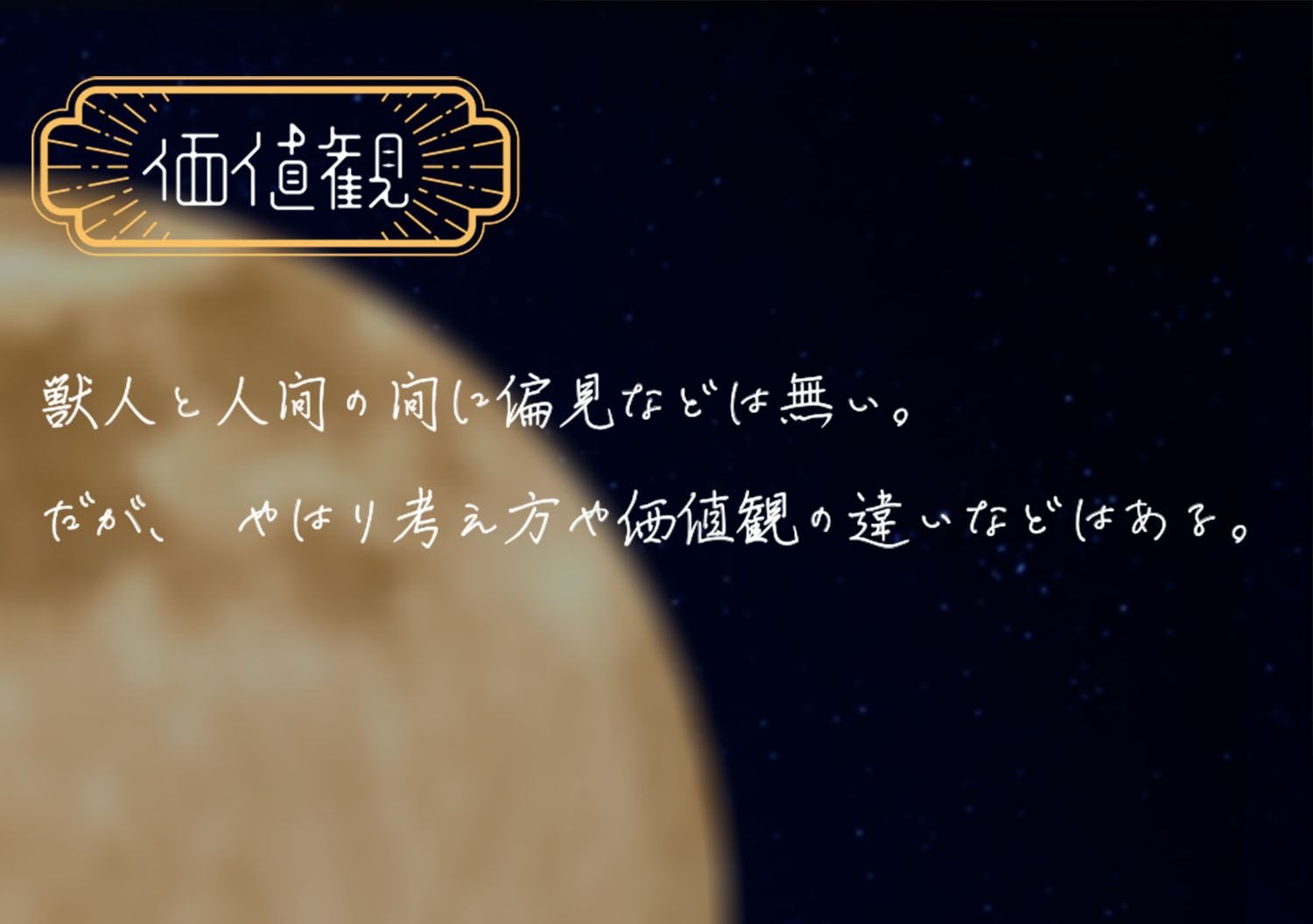 萌すケモノ - サンプル画像 3