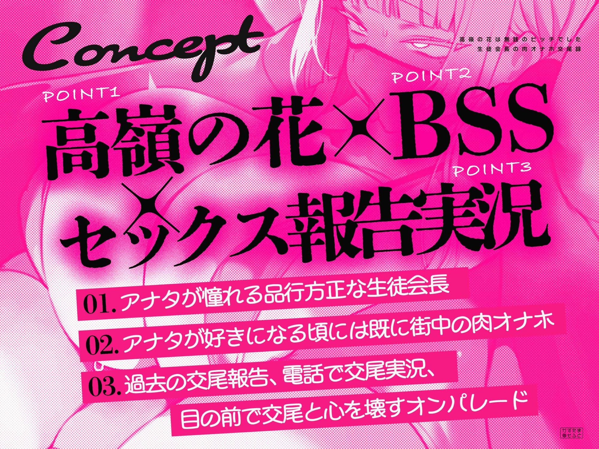 【くやシコフォーリー/チン堕ちイラスト】高嶺の花は無銭のビッチでした〜生徒会長の肉オナホ交尾録〜 - サンプル画像 2