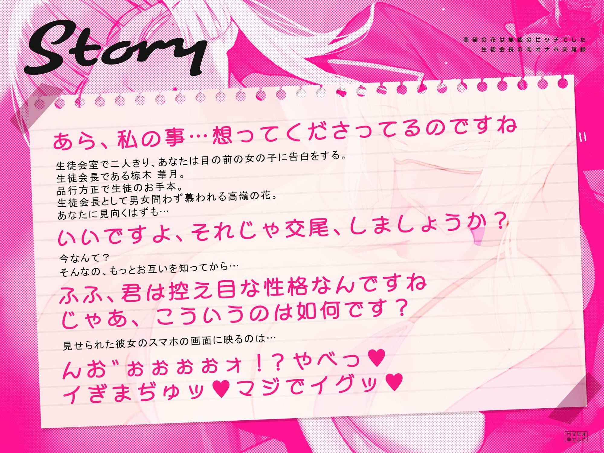 【くやシコフォーリー/チン堕ちイラスト】高嶺の花は無銭のビッチでした〜生徒会長の肉オナホ交尾録〜 - サンプル画像 3