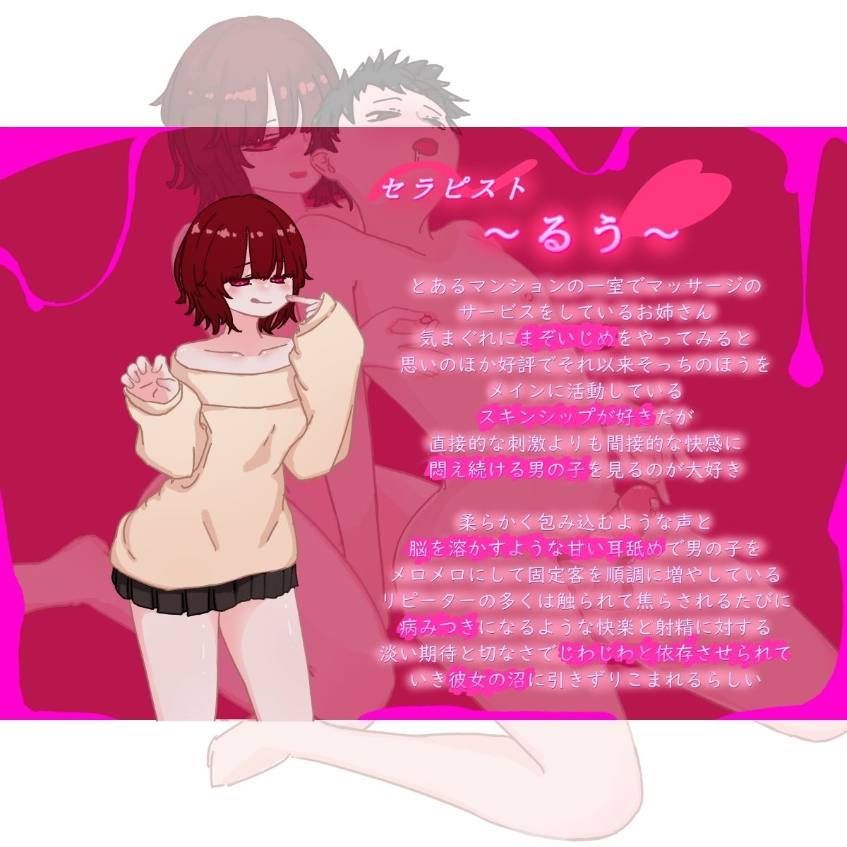 ゆるふわお姉さんのあまあまいたずら快楽責め 〜いっぱいがまんしておかしくなっちゃおっ（はーと）〜 - サンプル画像 1