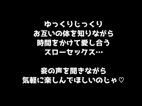 お話して、触れ合って、ゆっくりじっくり愛し合ういちゃ甘スローSEX - サンプル画像 1