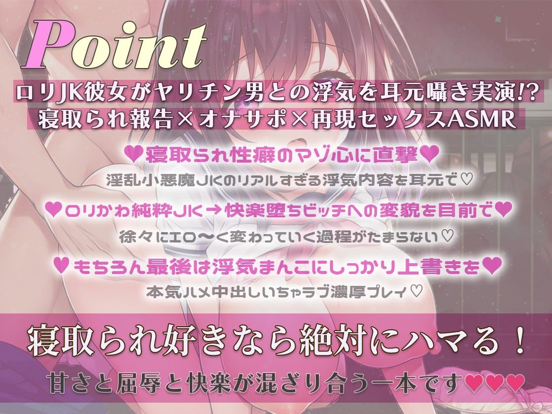 〇リJK彼女の寝取られ報告細マッチョヤリチン男に溺れて舐めまくり舐められハメられまくり - サンプル画像 1