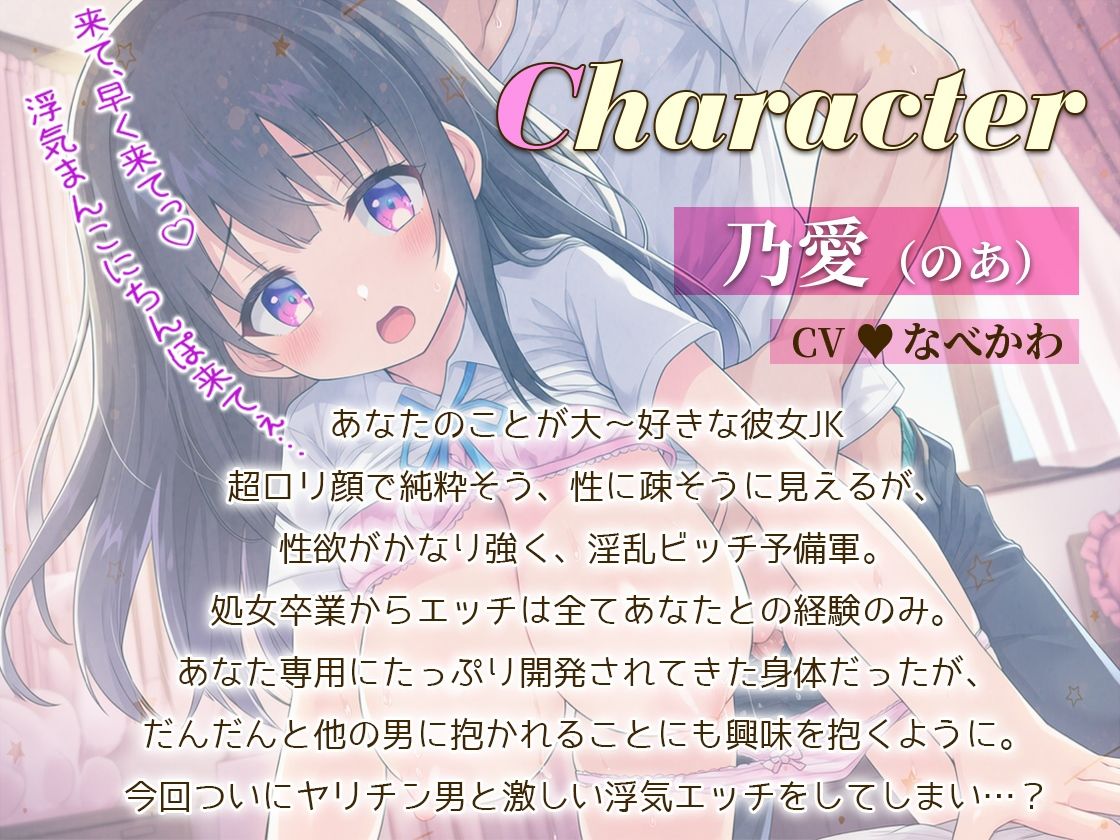 〇リJK彼女の寝取られ報告細マッチョヤリチン男に溺れて舐めまくり舐められハメられまくり - サンプル画像 2