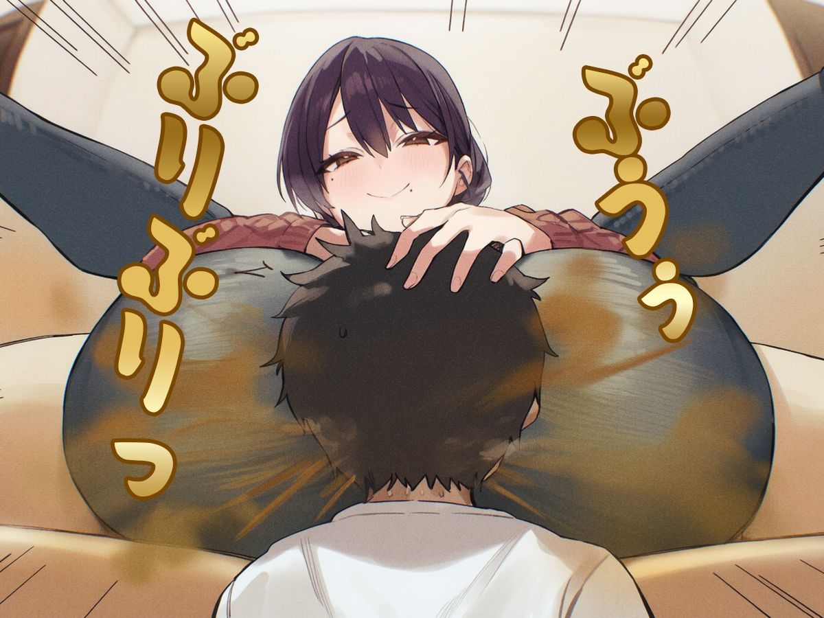 おばさんのオナラ嗅ぐ？ 〜僕の特殊な性癖と、誰からも求められないおばさんの孤独。繋ぐは、歪なおならフェチな関係。〜 - サンプル画像 2