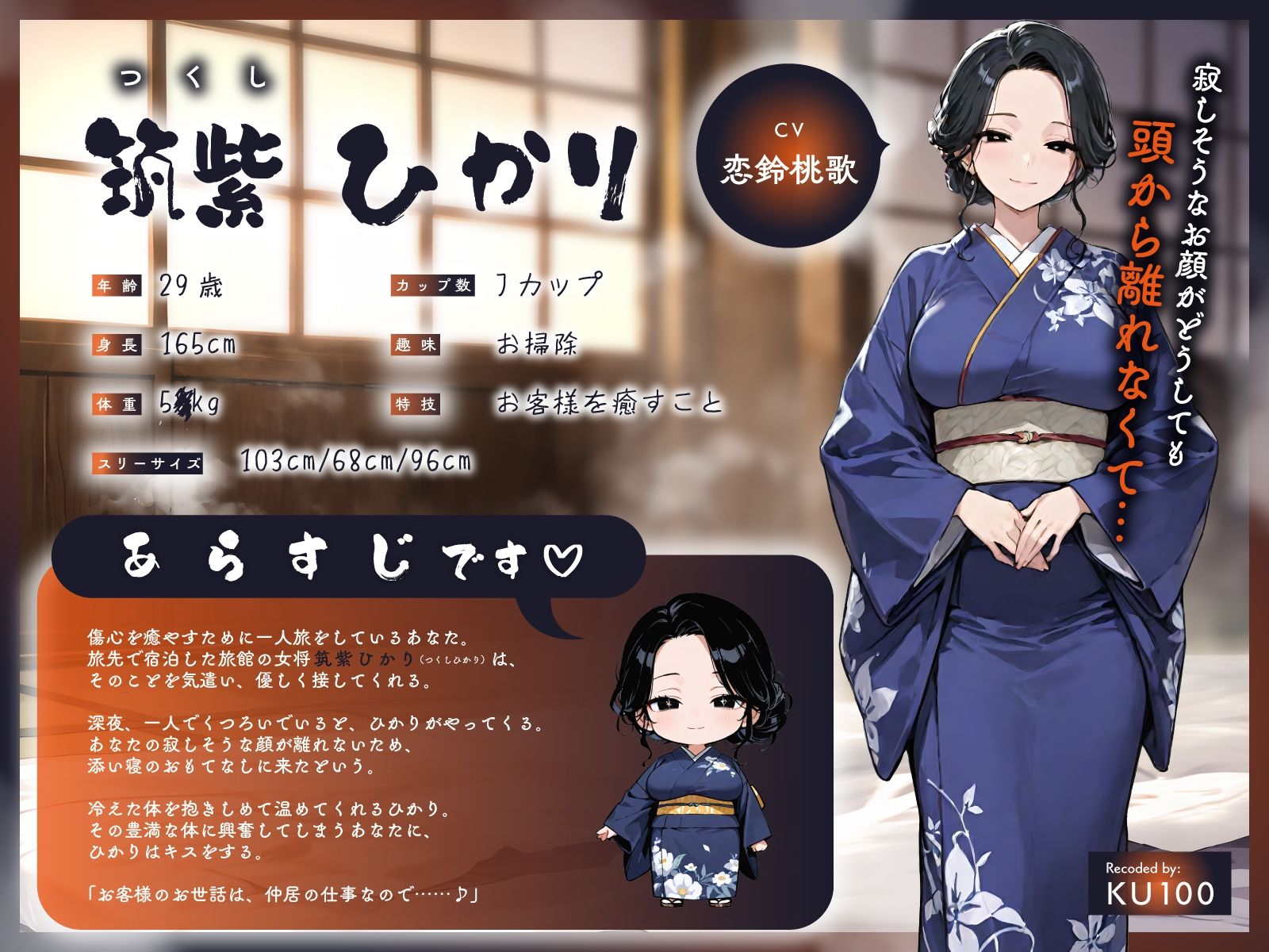 世話焼き爆乳仲居さんの深夜の密着おもてなし〜すべむち柔肌でおちんちんお出迎え生えっち〜 - サンプル画像 2