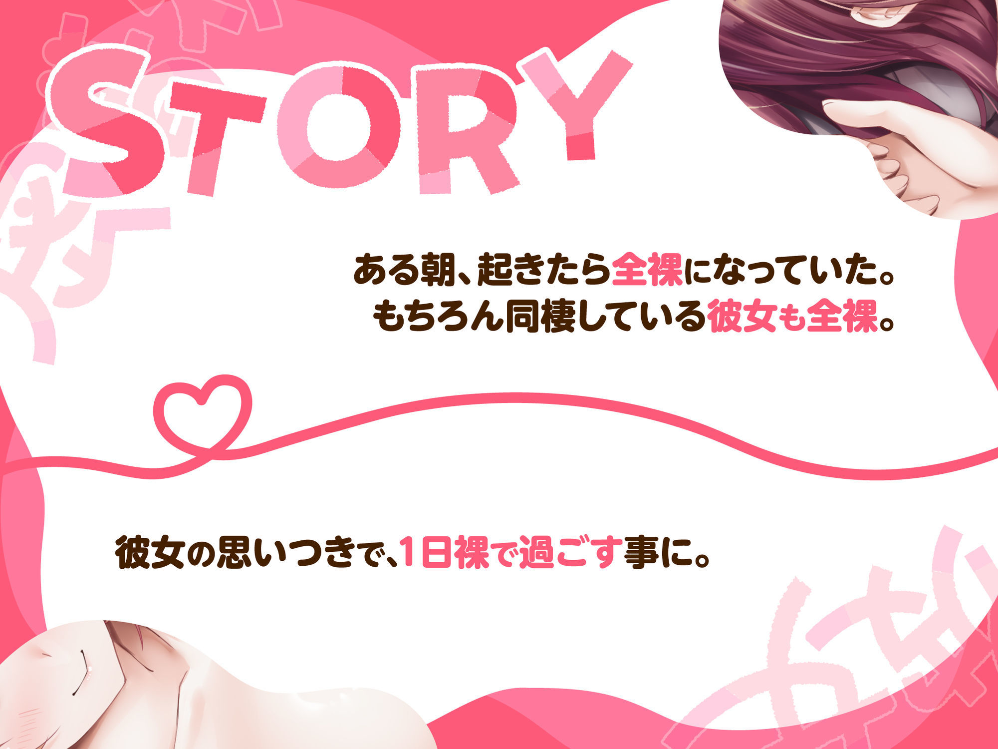 イチャラブ密着彼女〜クールな彼女と一日まるっとヤる休日〜 CV:涼花みなせ - サンプル画像 2