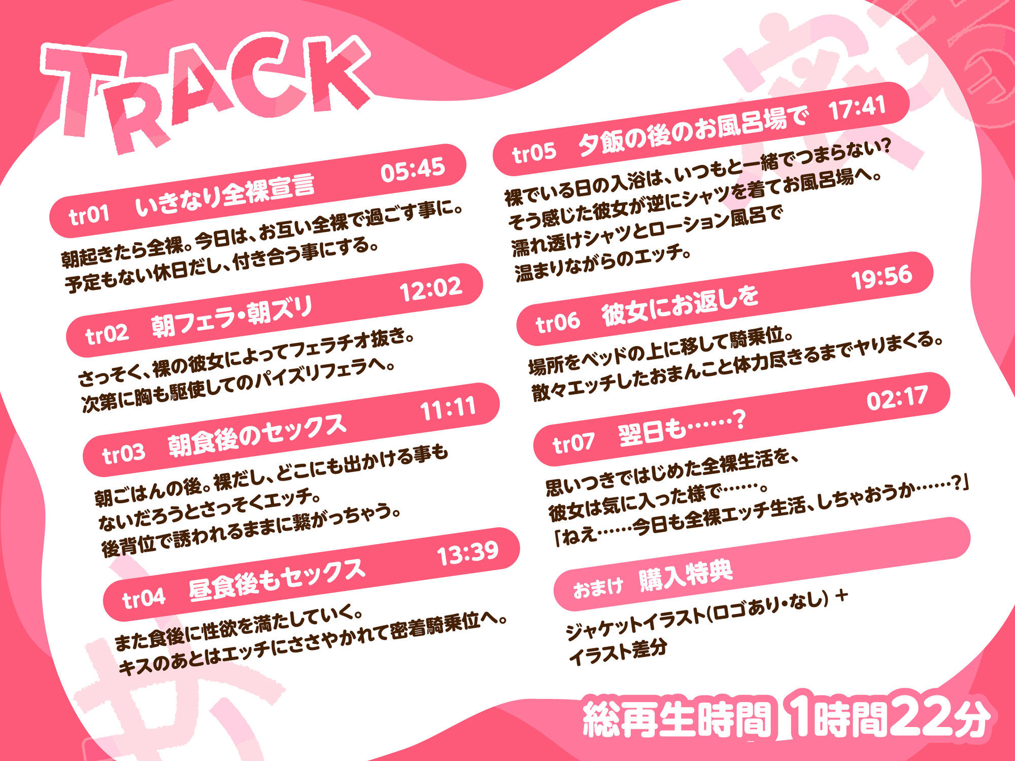 イチャラブ密着彼女〜クールな彼女と一日まるっとヤる休日〜 CV:涼花みなせ - サンプル画像 4