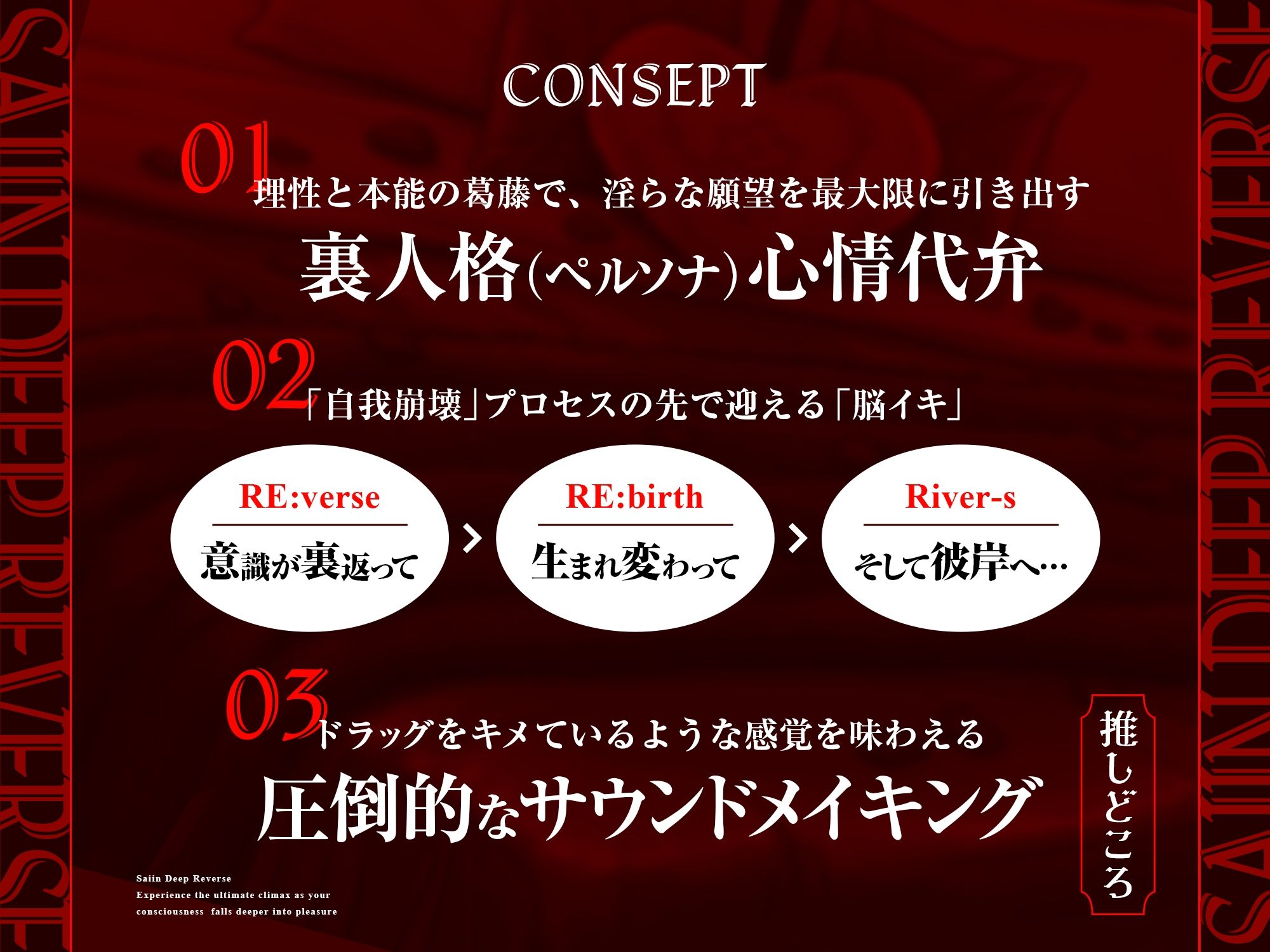【自我崩壊トランス】催淫ディープリバース〜快楽に深く堕ちていく自意識の中で極上の絶頂感を味わう「催淫」サウンドドラッグ【心情代弁×快楽堕ち絶頂】 - サンプル画像 4