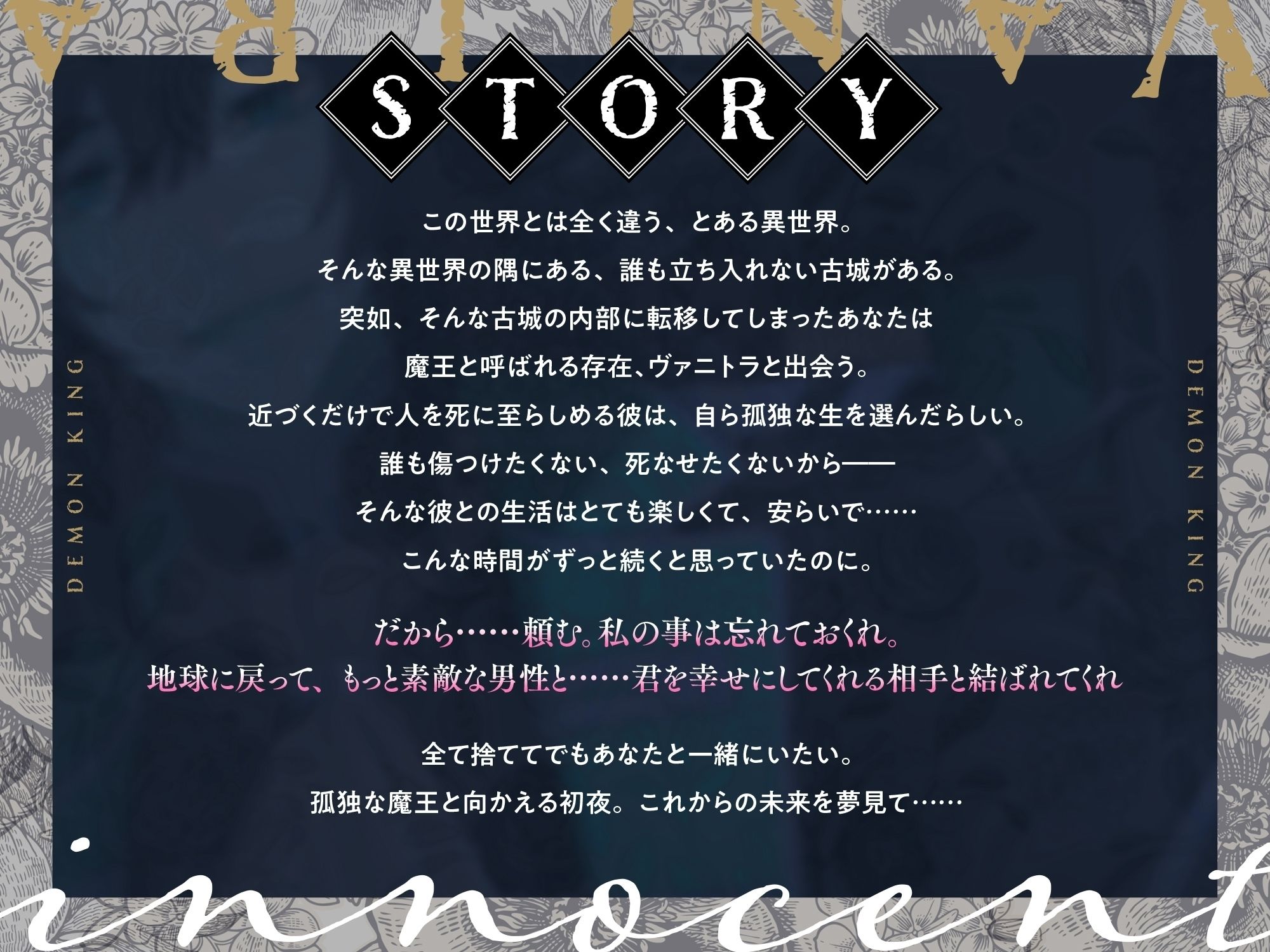 魔王ヴァニトラの腕の中〜包容力があって、なのに子供のように無垢な彼との甘らぶ初体験〜ぐっぽり耳舐め/ヒーリング手マン/乳首責め/両想いえっち【ぽわぽわ童貞】 - サンプル画像 1