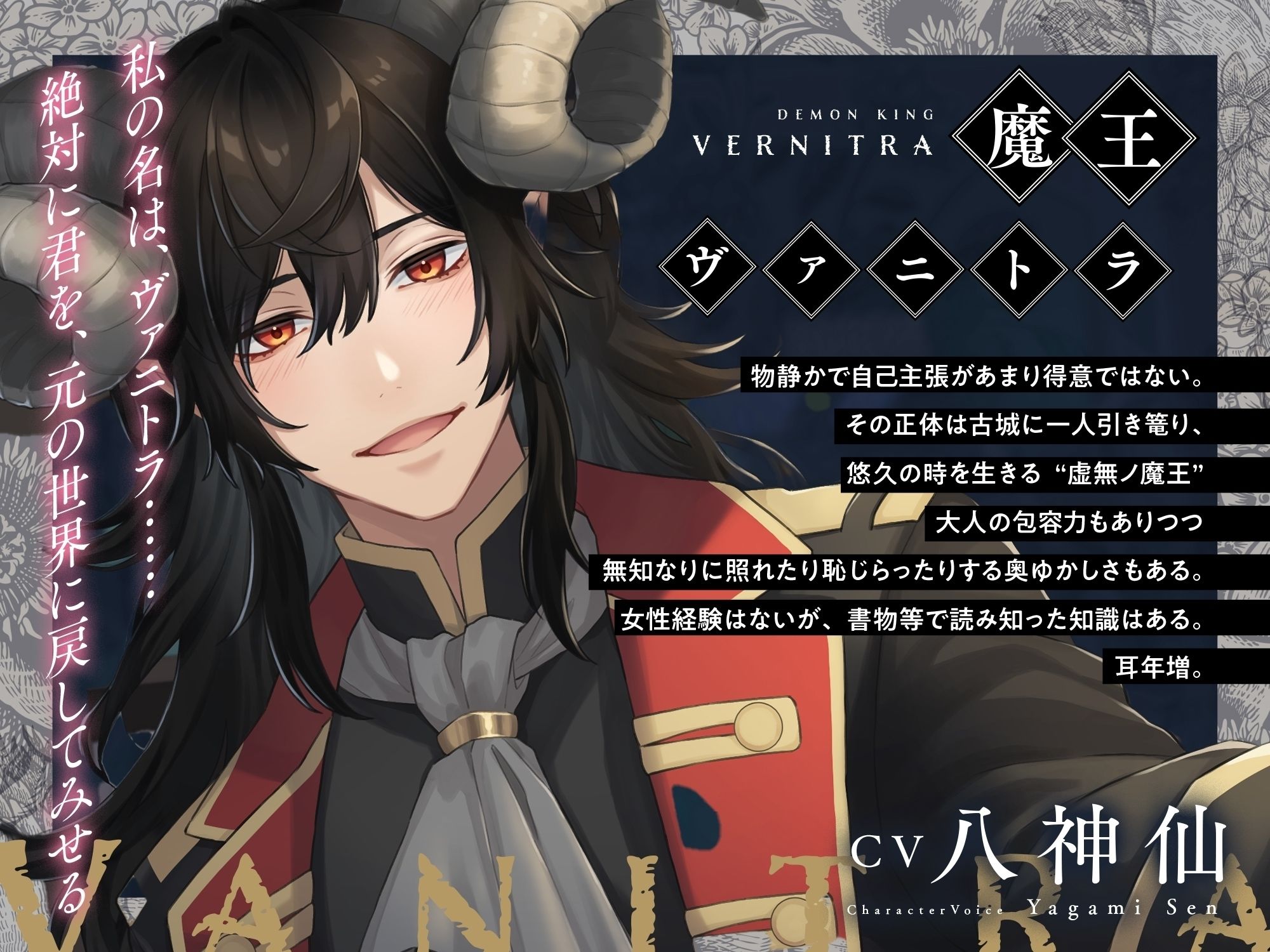 魔王ヴァニトラの腕の中〜包容力があって、なのに子供のように無垢な彼との甘らぶ初体験〜ぐっぽり耳舐め/ヒーリング手マン/乳首責め/両想いえっち【ぽわぽわ童貞】 - サンプル画像 2