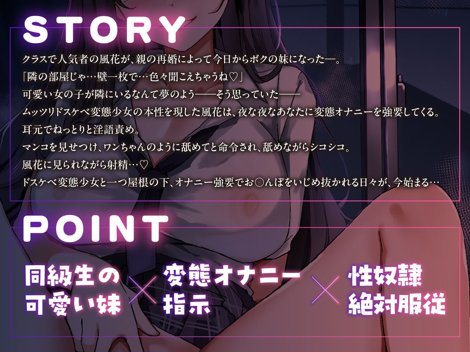 ワンちゃんみたいにペロペロして！？〜あの日から、狂気な妹の性奴●になったボク〜 - サンプル画像 2