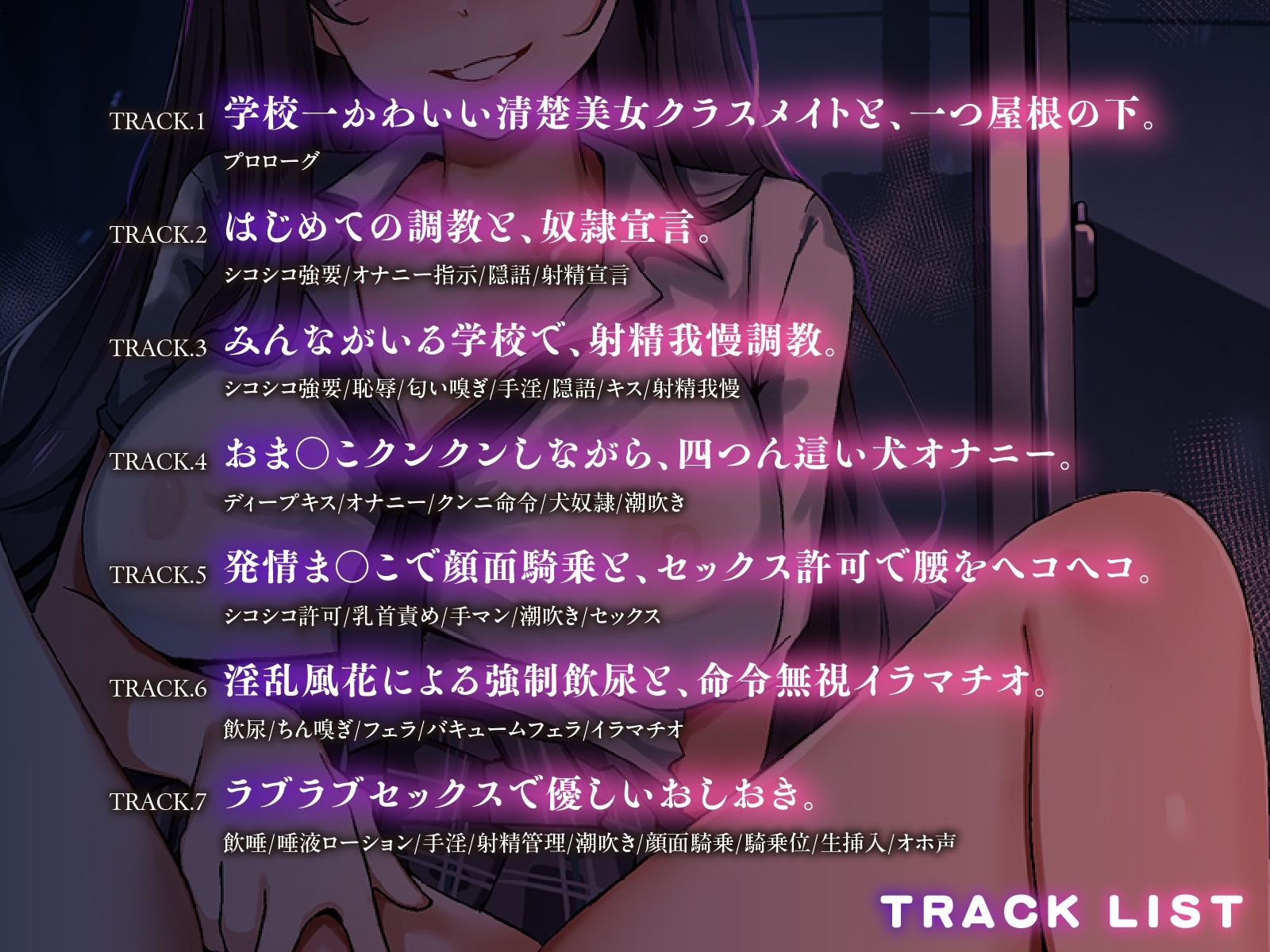 ワンちゃんみたいにペロペロして！？〜あの日から、狂気な妹の性奴●になったボク〜 - サンプル画像 5