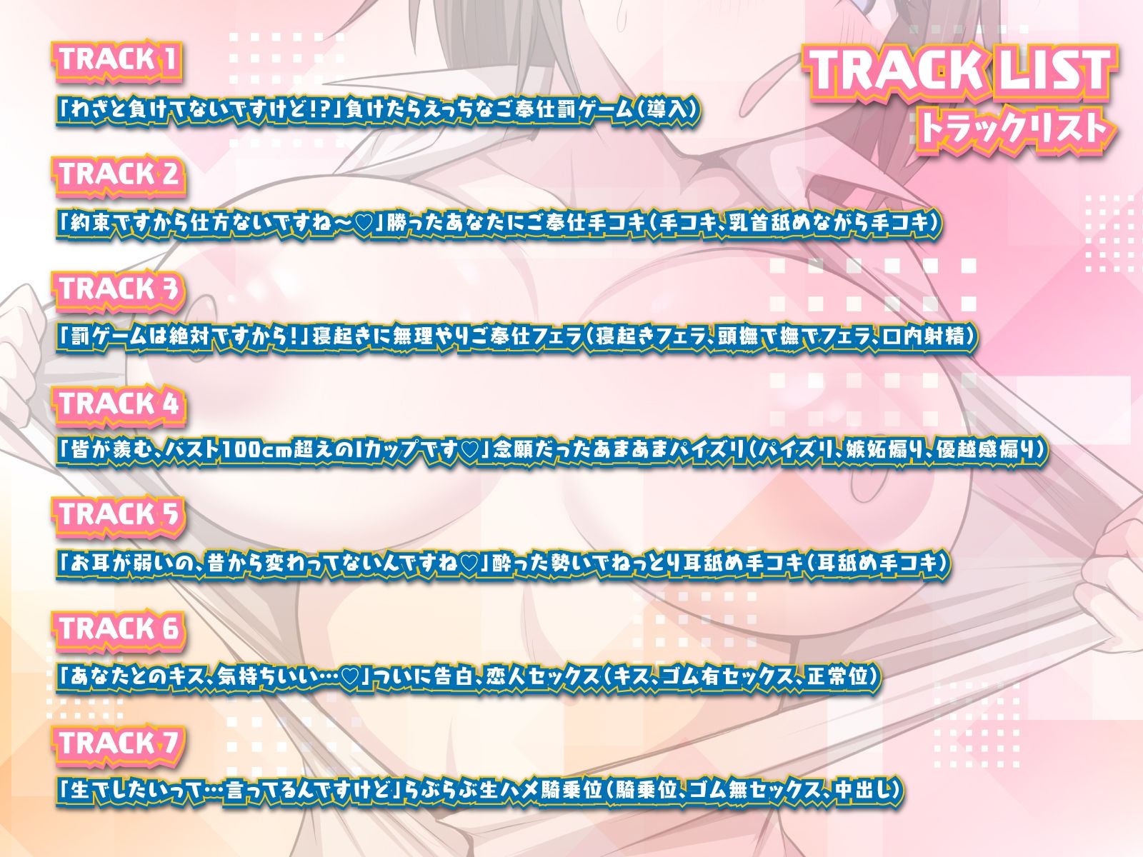 「わざと負けてないですけど！？」ゲームに負けたらえっちなご奉仕、シゴデキなのにゲームはよわよわ同僚幼馴染とあまあまらぶらぶ罰ゲームセックス - サンプル画像 3