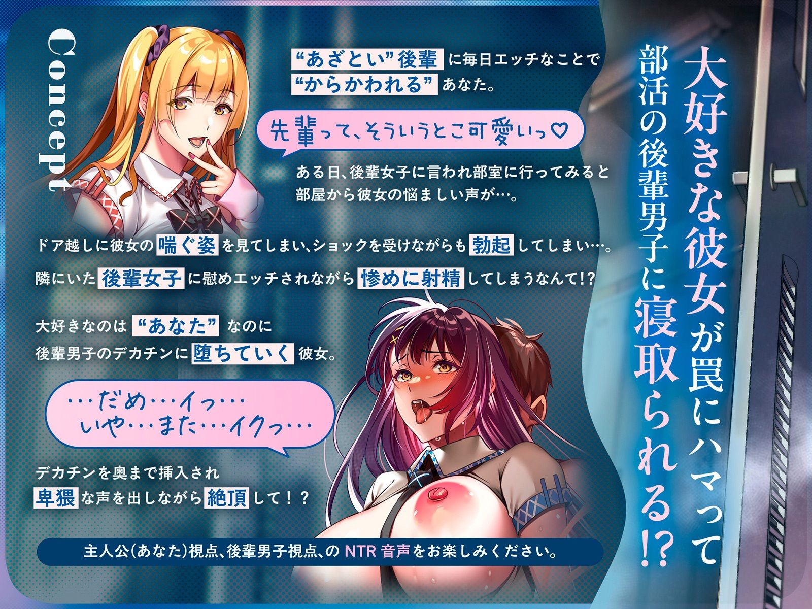 【NTR×覗き】ネトラレ奪いあい〜ドアの向こうでイキ狂う彼女を見ながら、後輩に囁かれながら慰めエッチで射精する〜 - サンプル画像 3