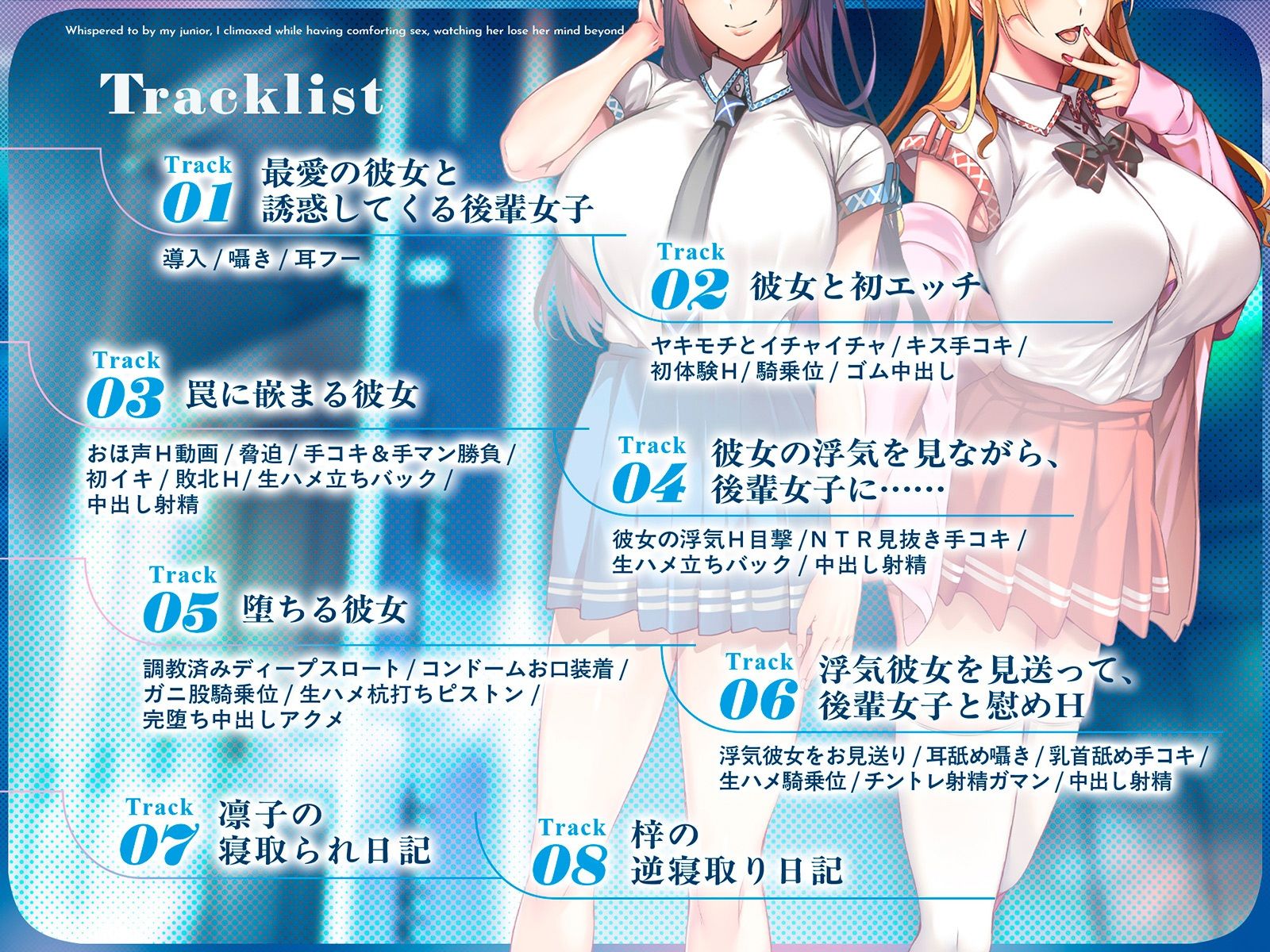 【NTR×覗き】ネトラレ奪いあい〜ドアの向こうでイキ狂う彼女を見ながら、後輩に囁かれながら慰めエッチで射精する〜 - サンプル画像 7