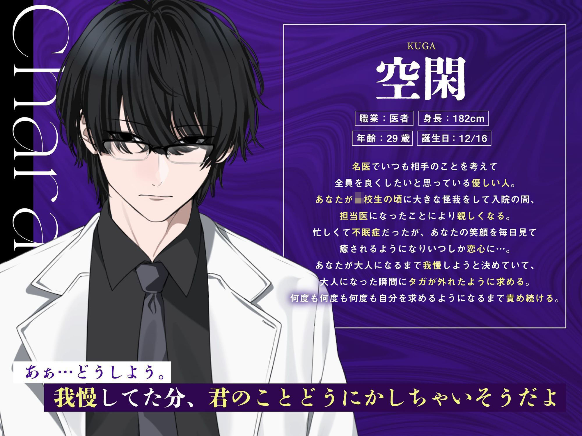 おいしゃさんごっこ…あそび？ - サンプル画像 2