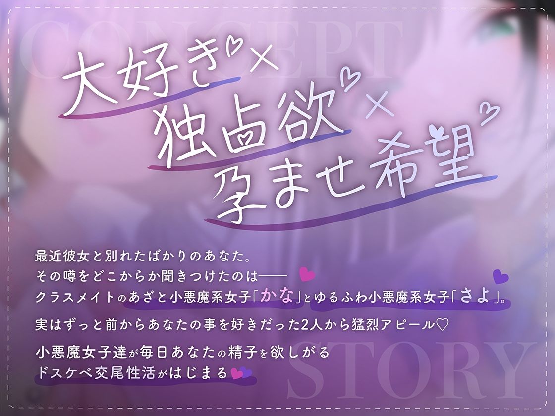 【濃厚W肉穴】着床希望（はーと）Wオナホ 〜精子まちクラスメイト×2と毎日ドスケベ種付け交尾〜 - サンプル画像 1