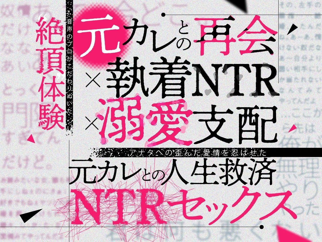 限界社畜OLなので電車で寝過ごしたら’元カレ’に人生救われました。【選べるSE全4種】 - サンプル画像 1