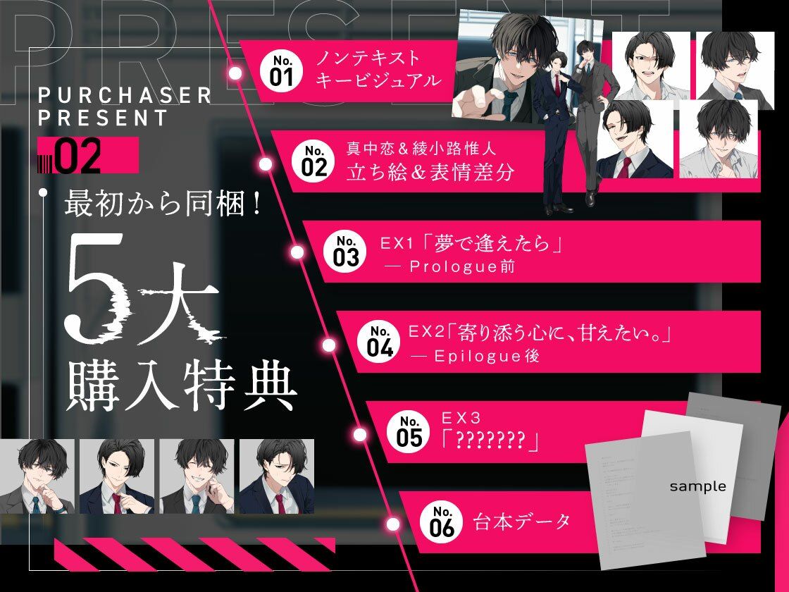 限界社畜OLなので電車で寝過ごしたら’元カレ’に人生救われました。【選べるSE全4種】 - サンプル画像 5
