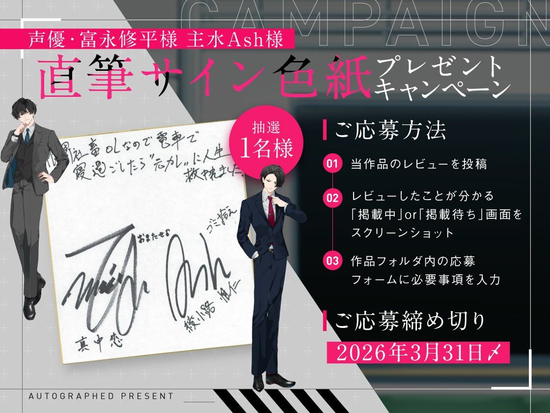 限界社畜OLなので電車で寝過ごしたら’元カレ’に人生救われました。【選べるSE全4種】 - サンプル画像 6