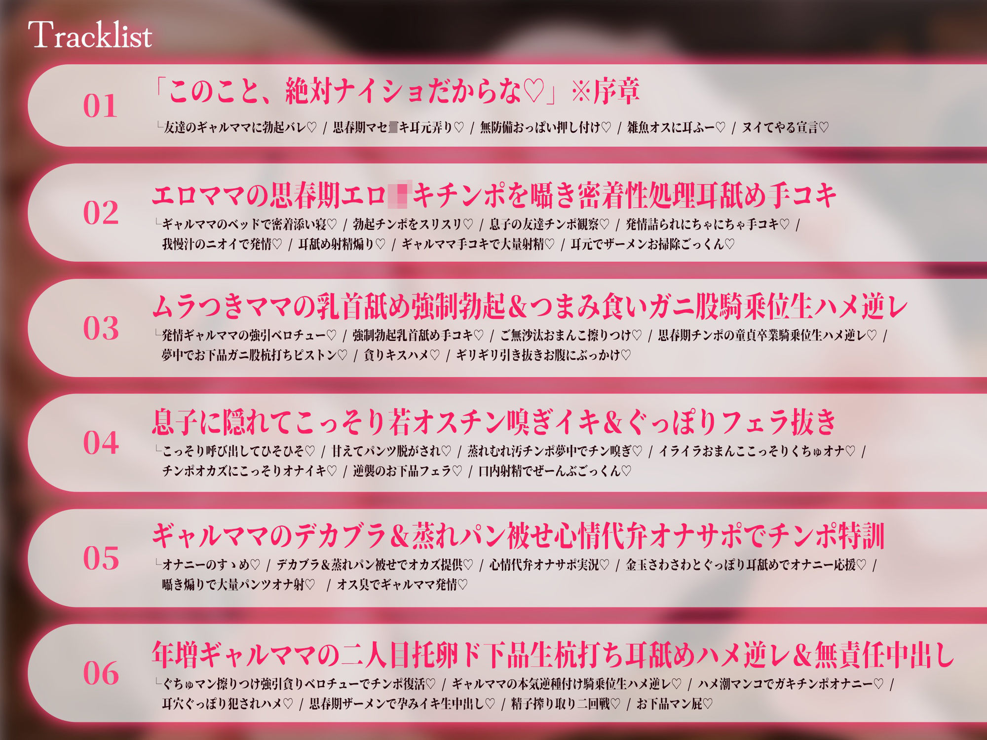 【密着逆レ/ショートマンガ＆差分イラスト付き】ドスケベデカパイギャルママの思春期チンポド下品逆レ〜友達のダウナーママがマセ〇キちんぽを密着お世話〜【KU100】 - サンプル画像 5