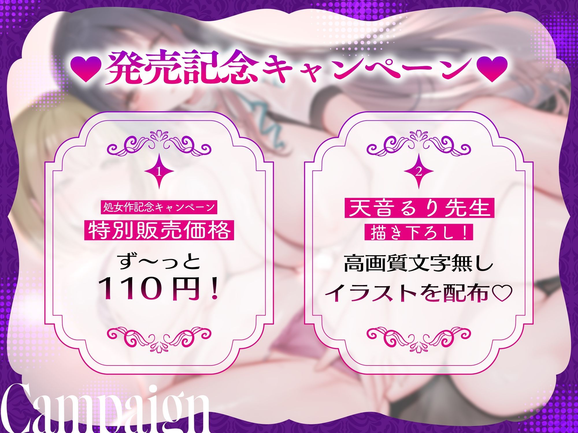 【処女作ず〜っと110円】悪徳レズエステNTR性感マッサージ 〜媚薬漬け乳首開発で彼女がメス堕ちした日〜【KU100】 - サンプル画像 2
