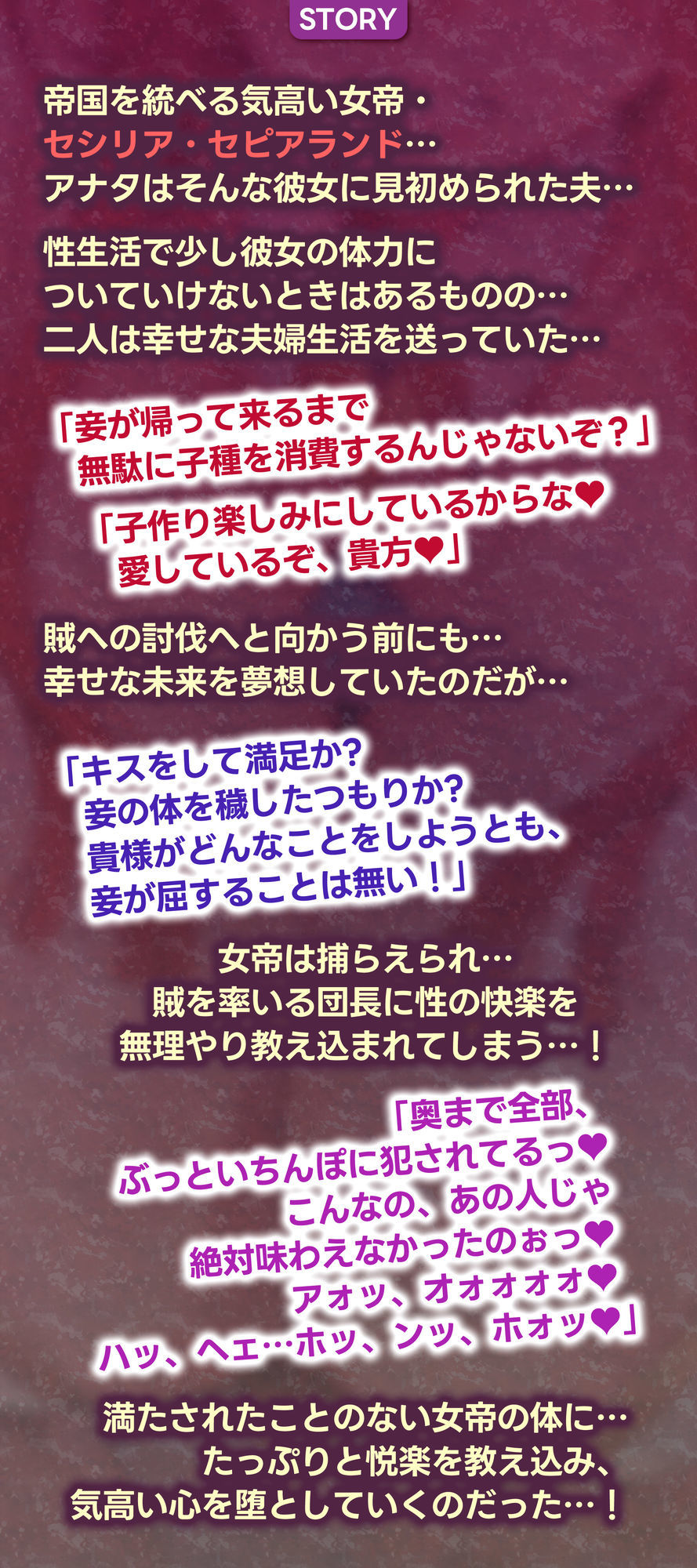 女帝失格〜《戦う前》あなたのちんぽにベタ惚れ→《戦い後》孕ませ寝取られ報告〜 - サンプル画像 3
