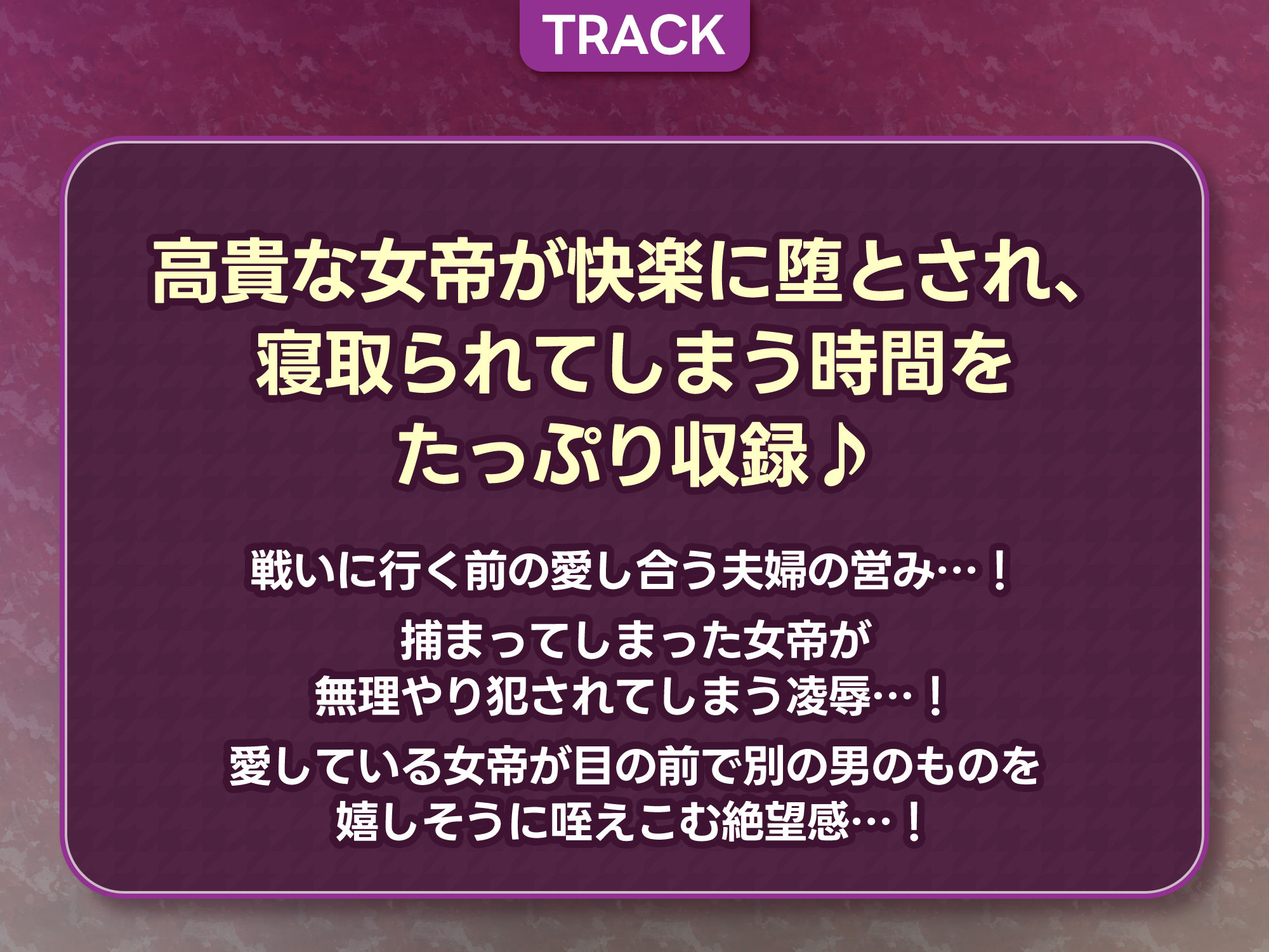 女帝失格〜《戦う前》あなたのちんぽにベタ惚れ→《戦い後》孕ませ寝取られ報告〜 - サンプル画像 5