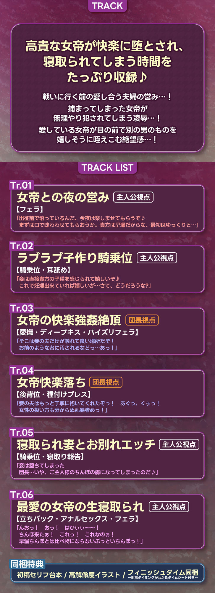 女帝失格〜《戦う前》あなたのちんぽにベタ惚れ→《戦い後》孕ませ寝取られ報告〜 - サンプル画像 6