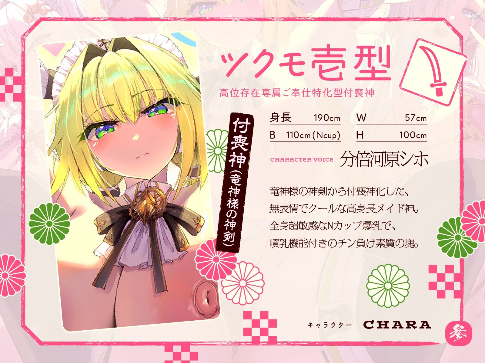 母性あふれる姉狐様と犬神様も張り切りまくり♪次は従順クール付喪神様を、楽しくお貢ぎさせちゃおう♪〜お狐様シリーズ6作目〜（KU100収録作品） - サンプル画像 3